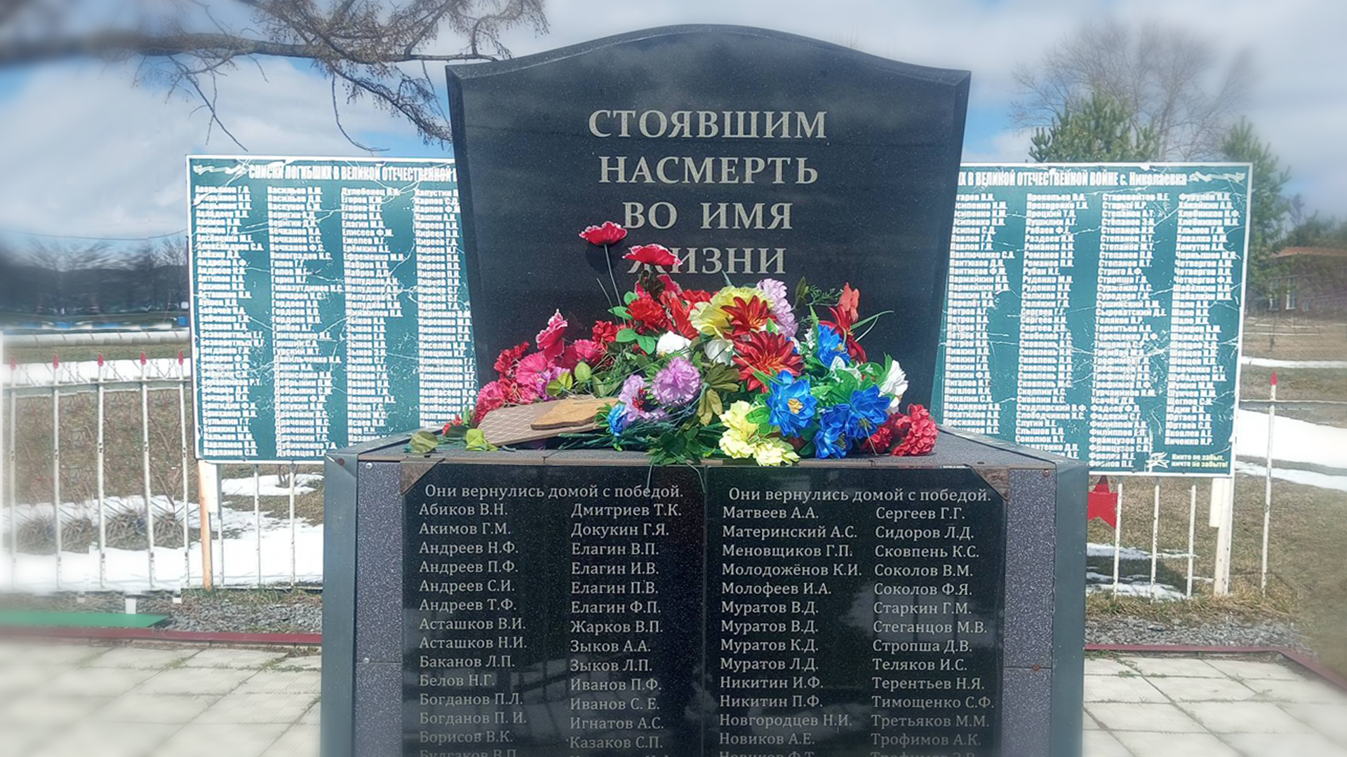 Обелиск воинам-односельчанам, погибшим в боях за Родину в годы Великой Отечественной войны